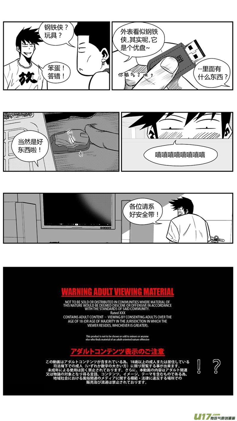 球娘韩漫全集-一百七十三.污2无删减无遮挡章节图片 
