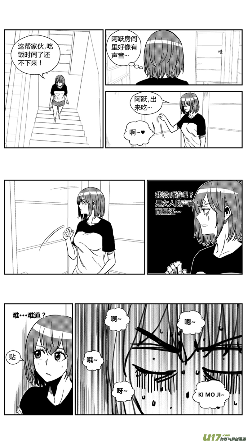 球娘韩漫全集-一百七十三.污2无删减无遮挡章节图片 