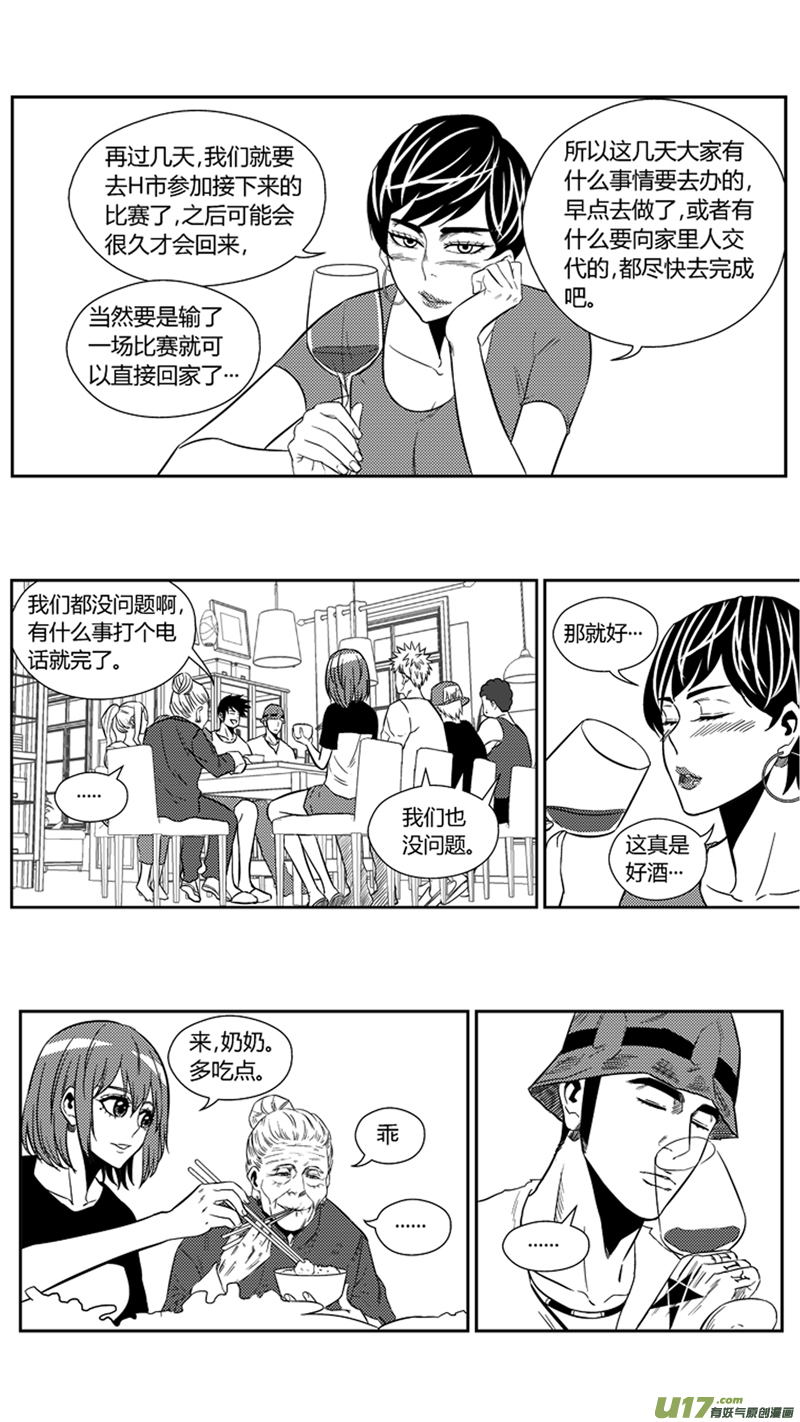 球娘韩漫全集-一百七十三.污2无删减无遮挡章节图片 