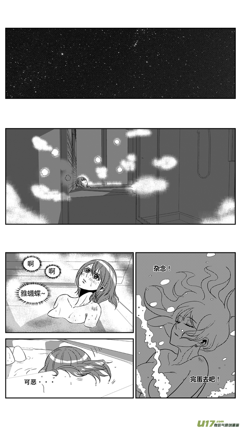 球娘韩漫全集-一百七十三.污2无删减无遮挡章节图片 