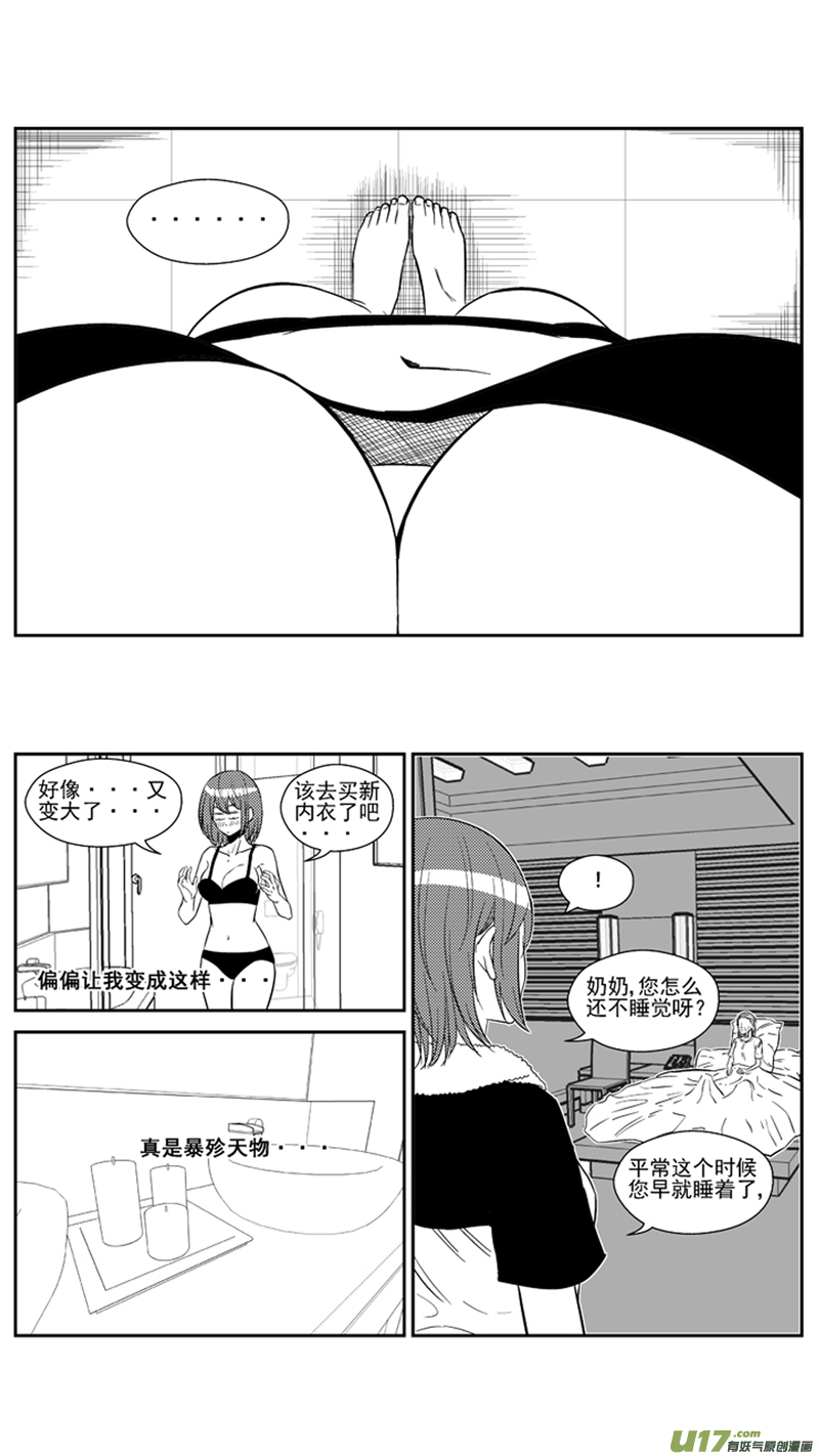 球娘韩漫全集-一百七十三.污2无删减无遮挡章节图片 