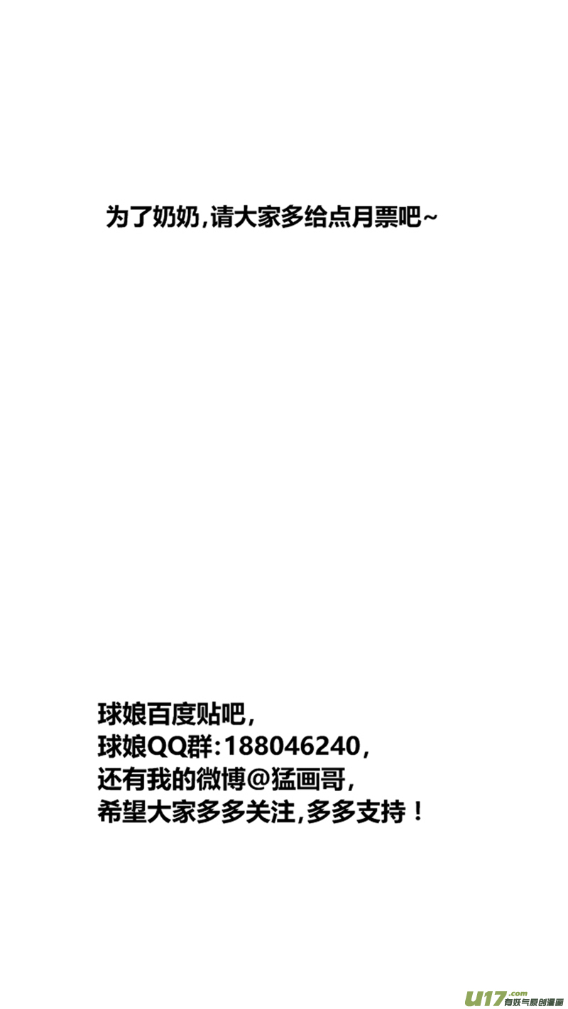 球娘韩漫全集-一百七十三.污2无删减无遮挡章节图片 