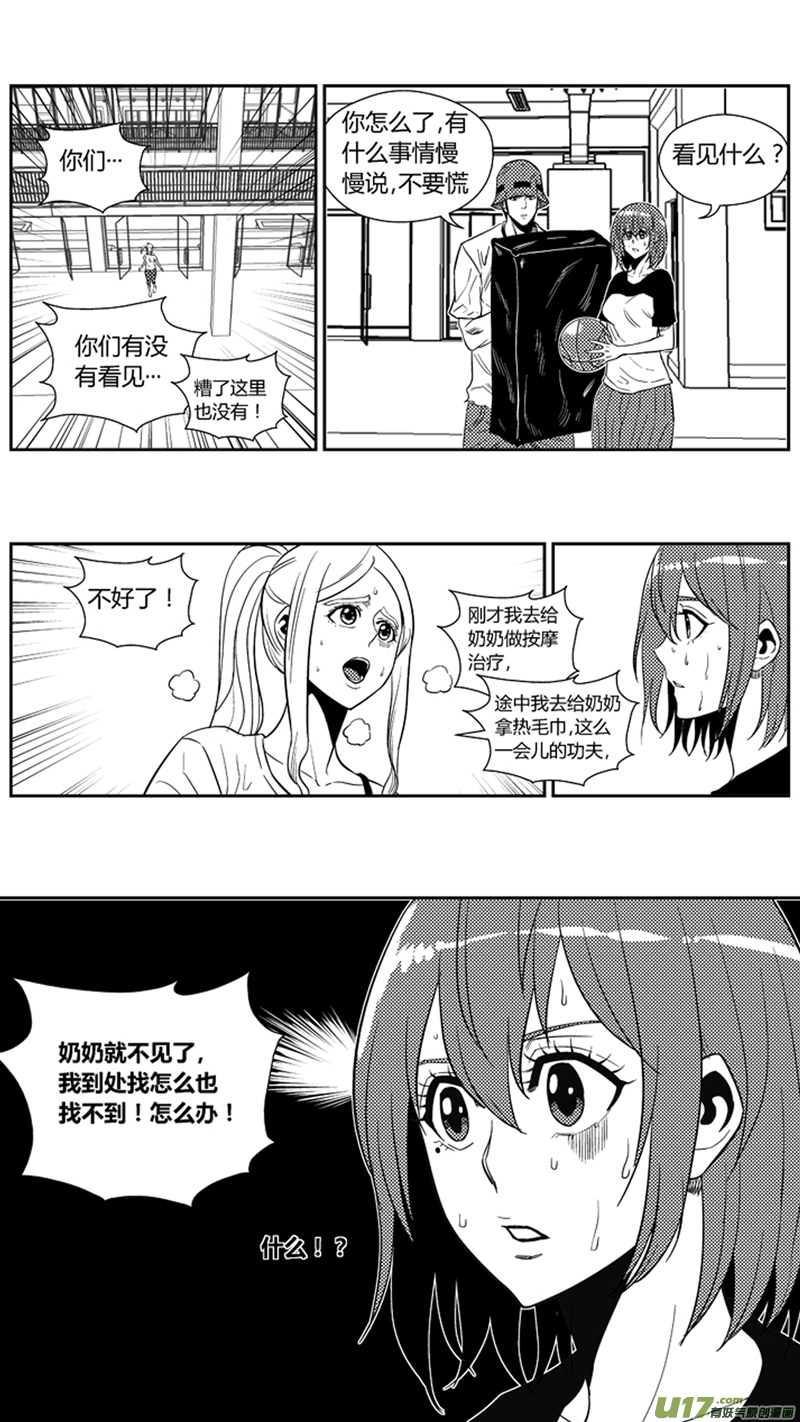 球娘韩漫全集-一百七十四.奶奶不见了无删减无遮挡章节图片 