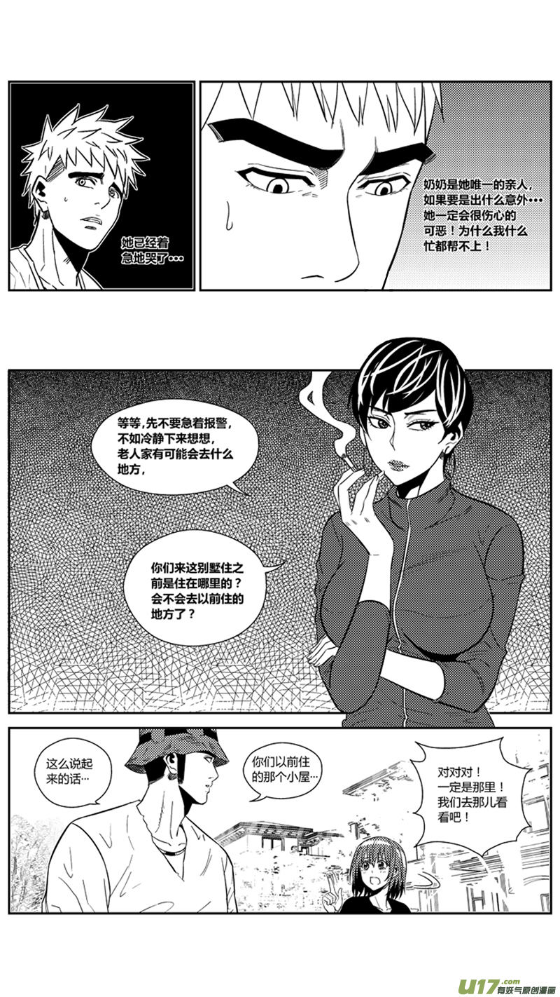 球娘韩漫全集-一百七十四.奶奶不见了无删减无遮挡章节图片 
