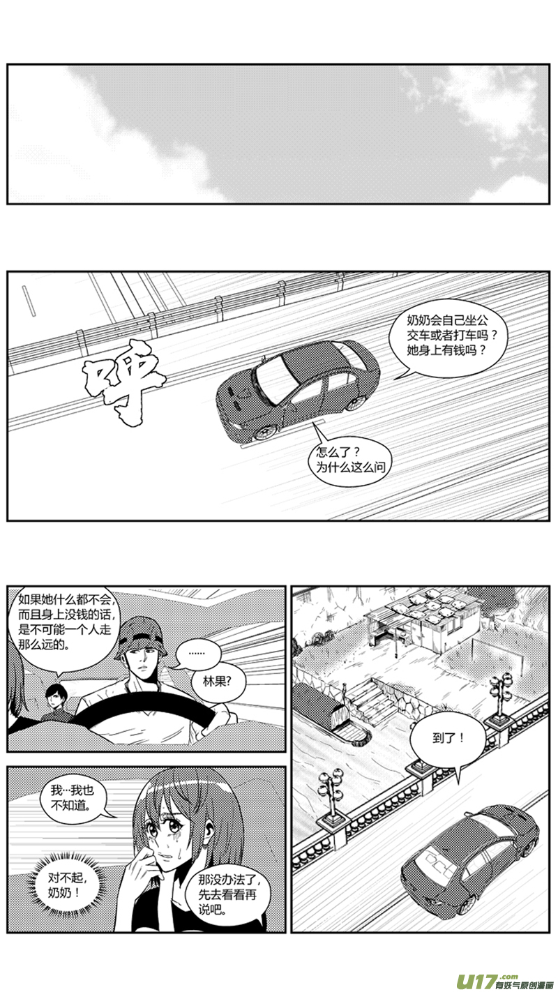 球娘韩漫全集-一百七十四.奶奶不见了无删减无遮挡章节图片 