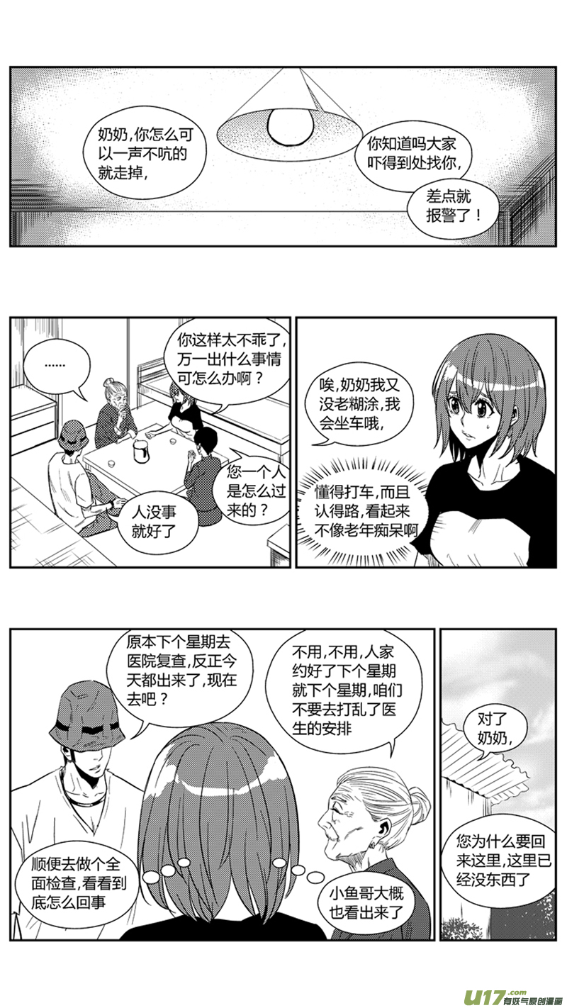 球娘韩漫全集-一百七十四.奶奶不见了无删减无遮挡章节图片 