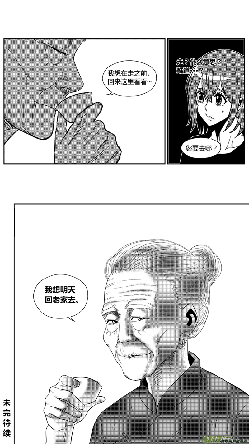 球娘韩漫全集-一百七十四.奶奶不见了无删减无遮挡章节图片 