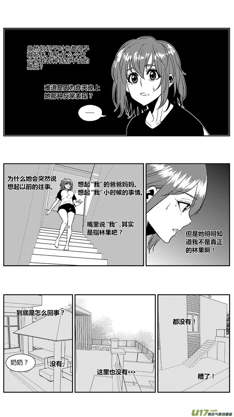 球娘韩漫全集-一百七十四.奶奶不见了无删减无遮挡章节图片 