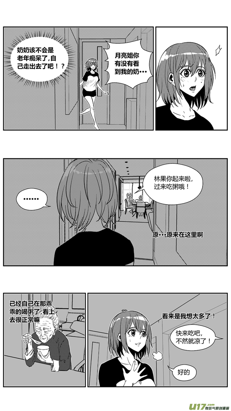 球娘韩漫全集-一百七十四.奶奶不见了无删减无遮挡章节图片 