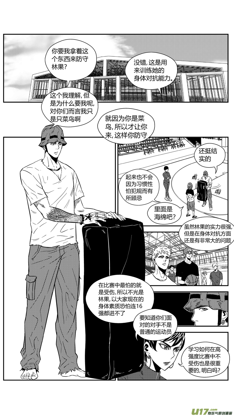 球娘韩漫全集-一百七十四.奶奶不见了无删减无遮挡章节图片 
