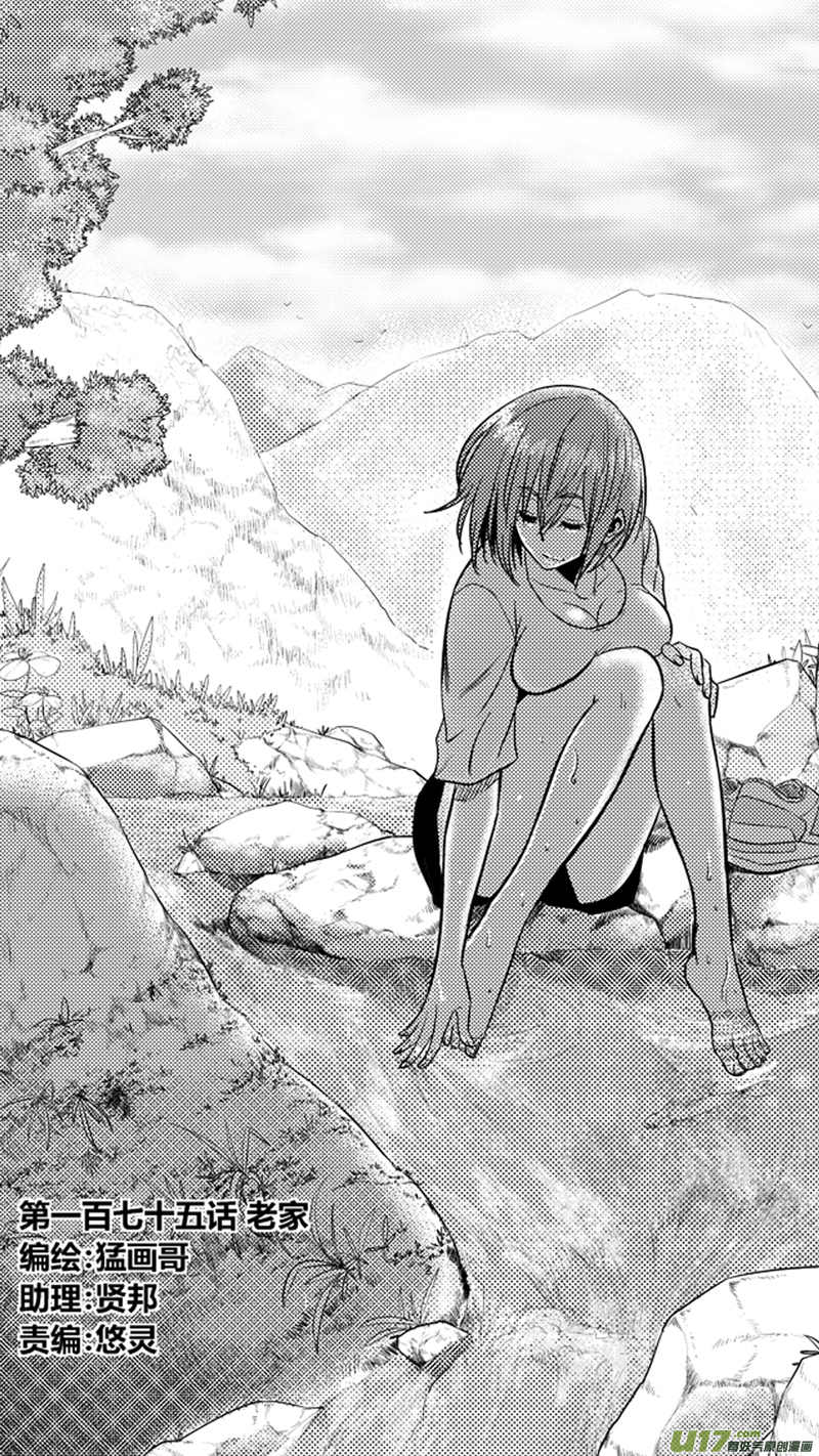 球娘韩漫全集-一百七十五.老家无删减无遮挡章节图片 