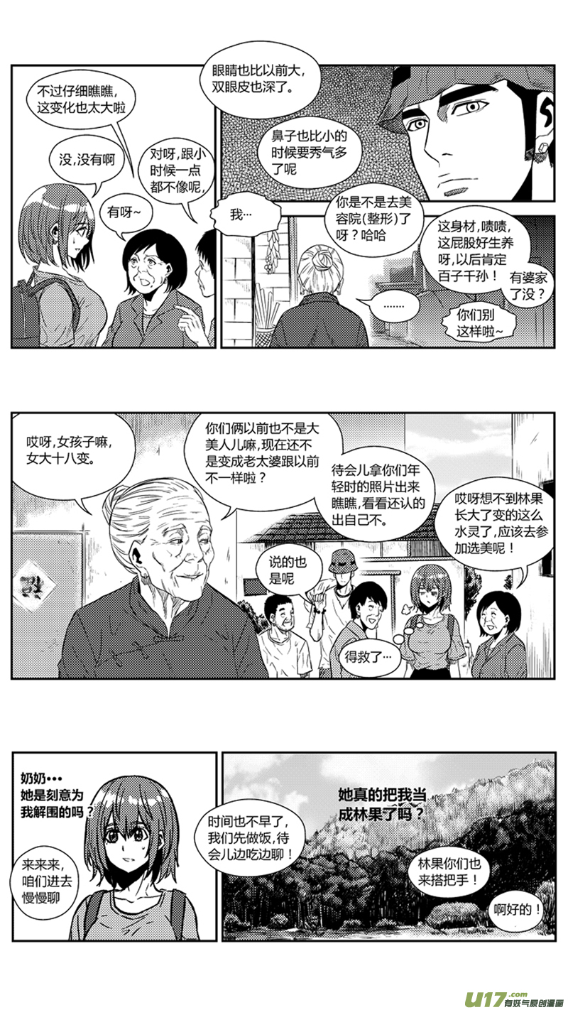 球娘韩漫全集-一百七十五.老家无删减无遮挡章节图片 