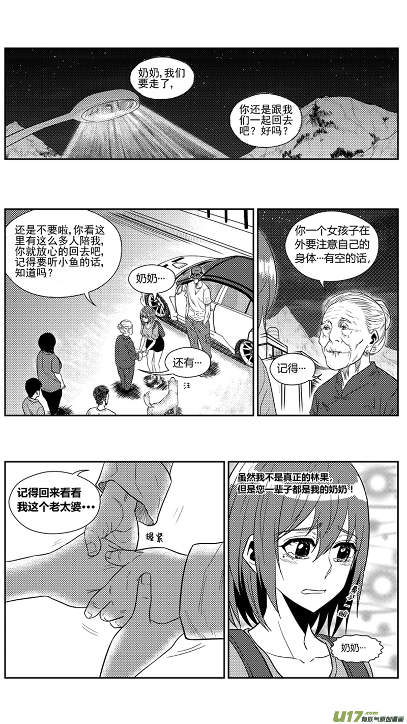 球娘韩漫全集-一百七十五.老家无删减无遮挡章节图片 