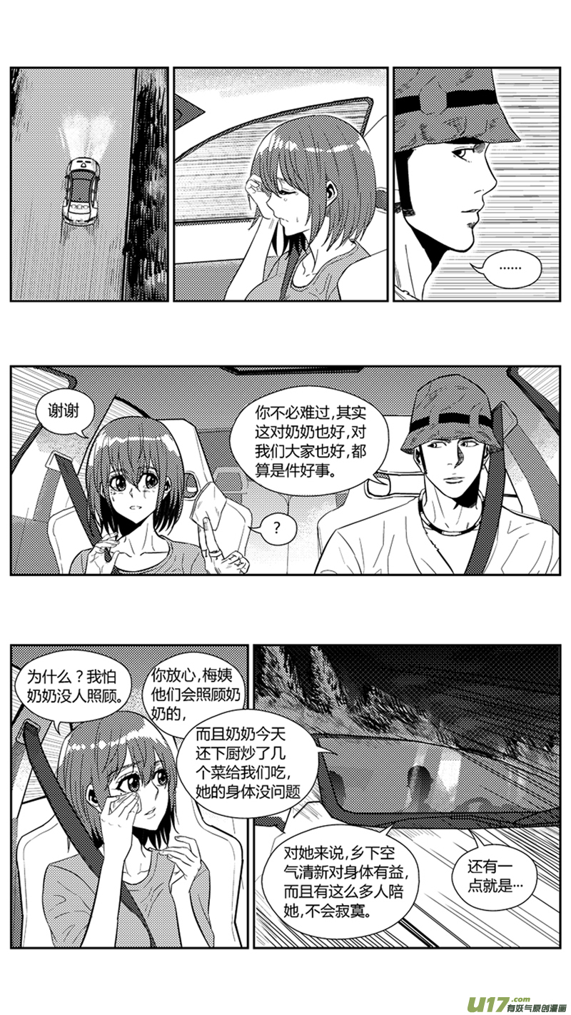 球娘韩漫全集-一百七十五.老家无删减无遮挡章节图片 