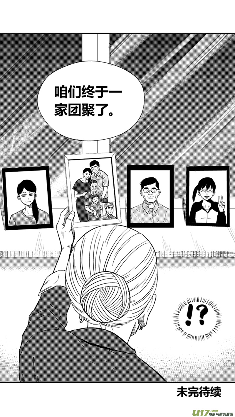 球娘韩漫全集-一百七十五.老家无删减无遮挡章节图片 