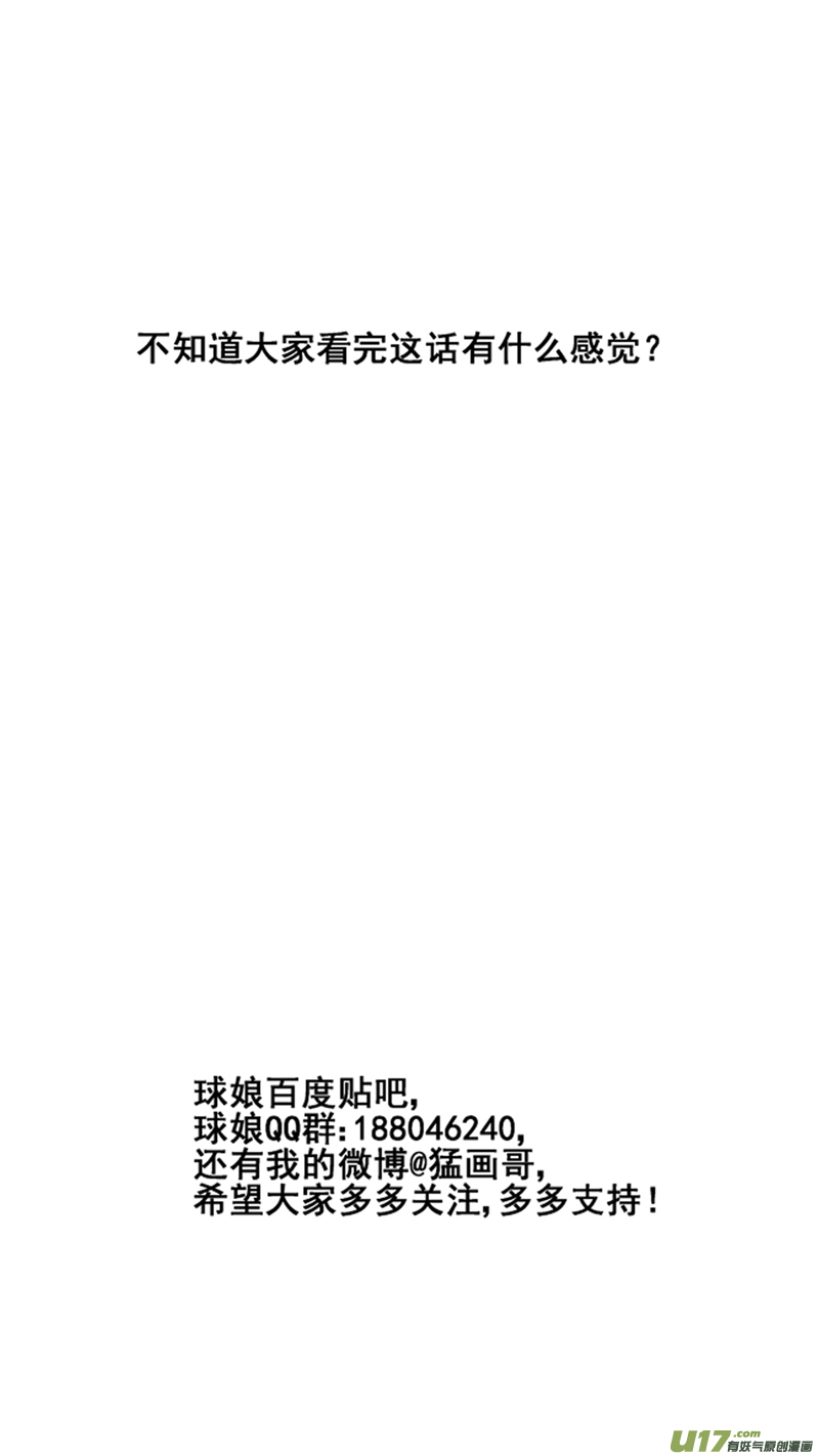 球娘韩漫全集-一百七十五.老家无删减无遮挡章节图片 