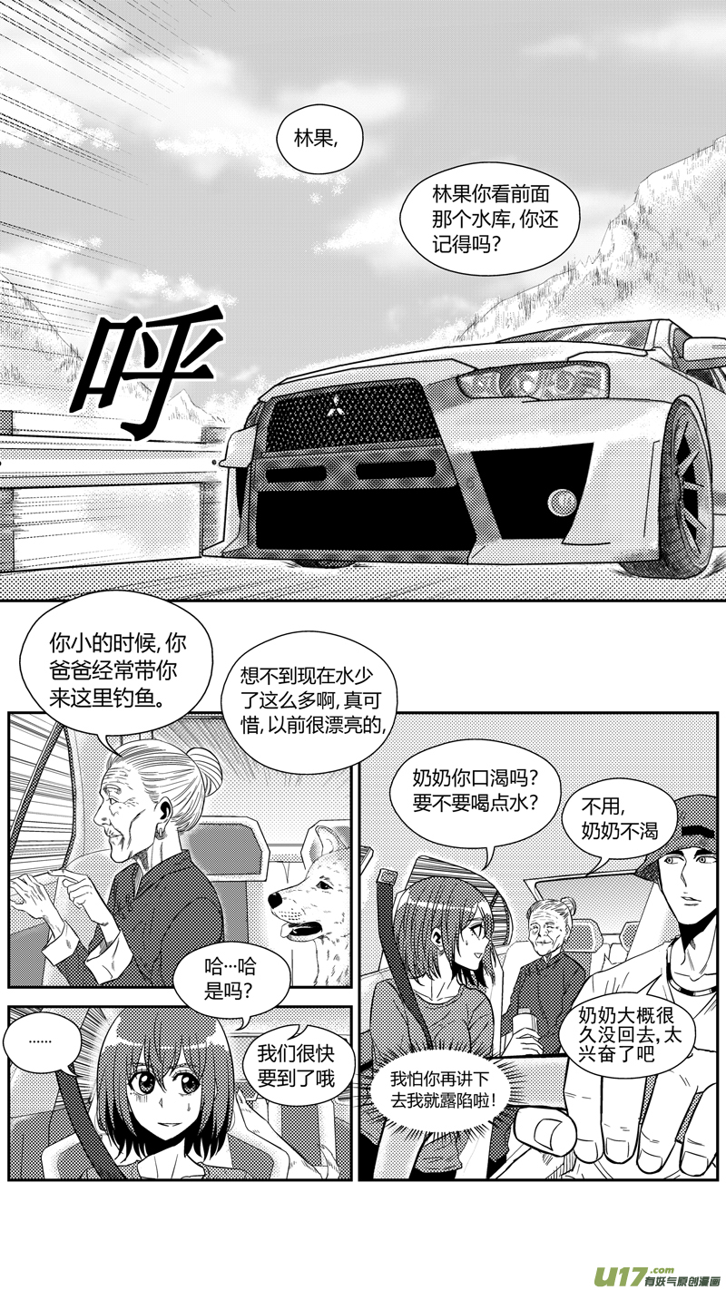 球娘韩漫全集-一百七十五.老家无删减无遮挡章节图片 