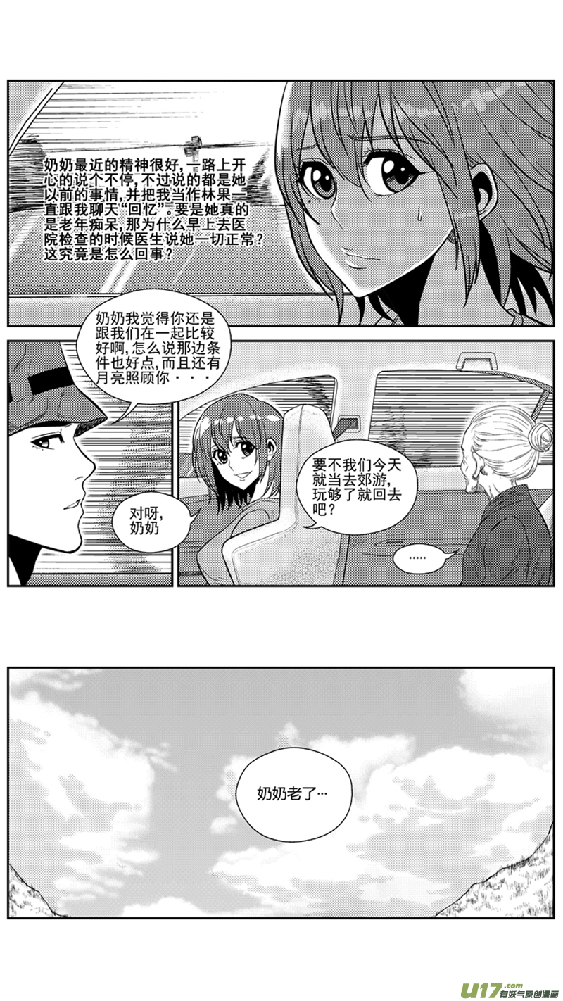 球娘韩漫全集-一百七十五.老家无删减无遮挡章节图片 