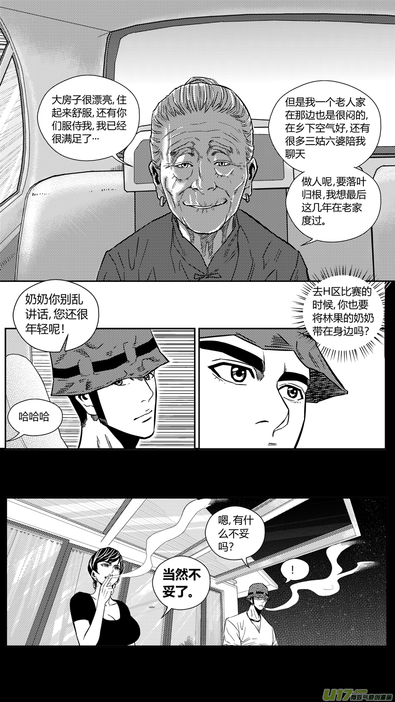 球娘韩漫全集-一百七十五.老家无删减无遮挡章节图片 