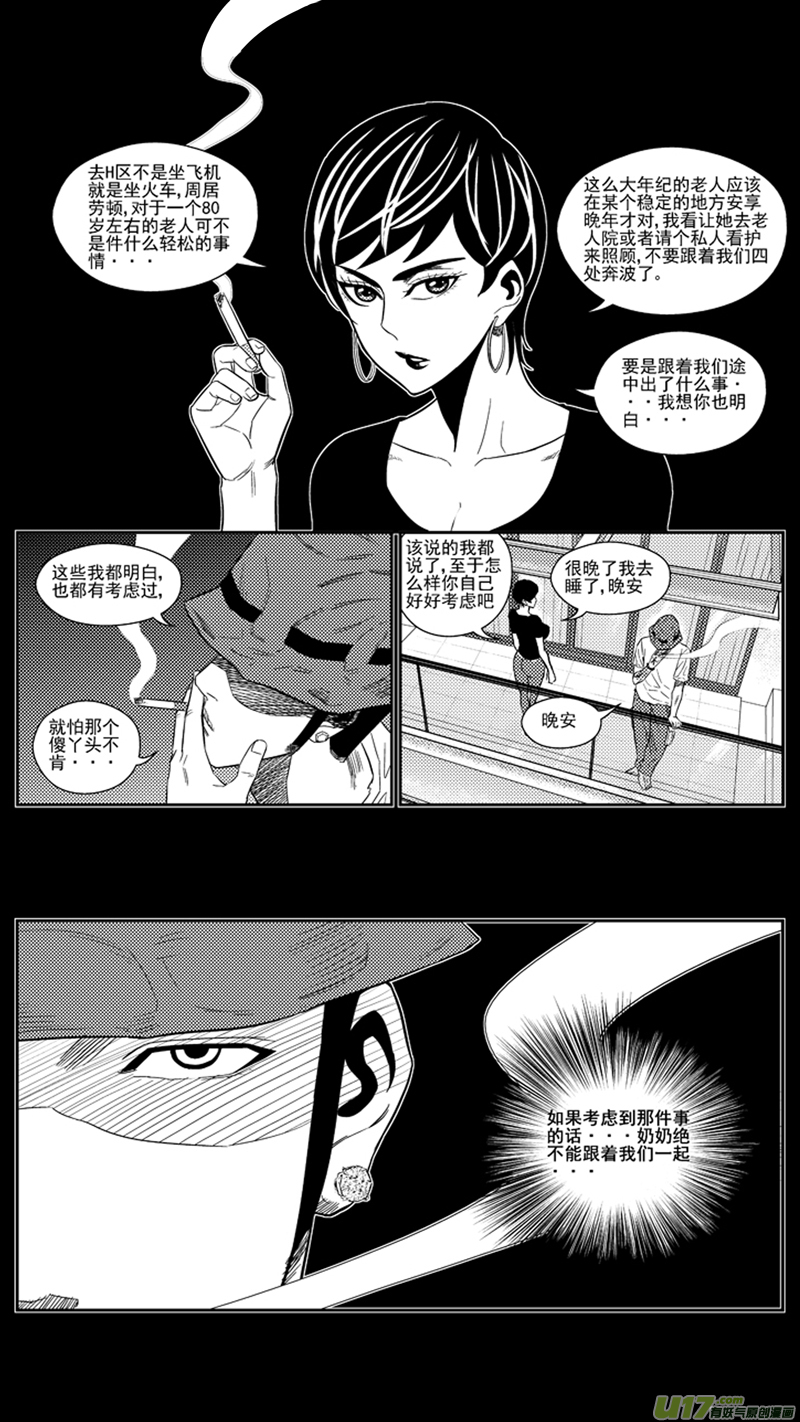 球娘韩漫全集-一百七十五.老家无删减无遮挡章节图片 