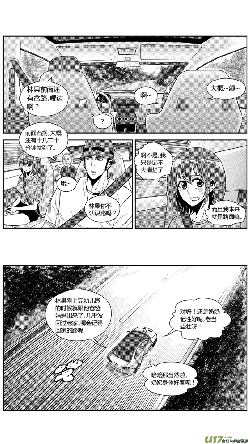 球娘韩漫全集-一百七十五.老家无删减无遮挡章节图片 