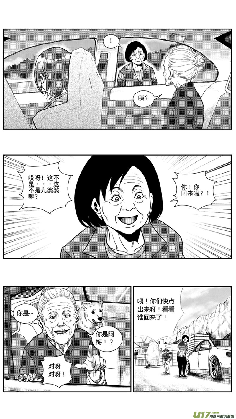 球娘韩漫全集-一百七十五.老家无删减无遮挡章节图片 