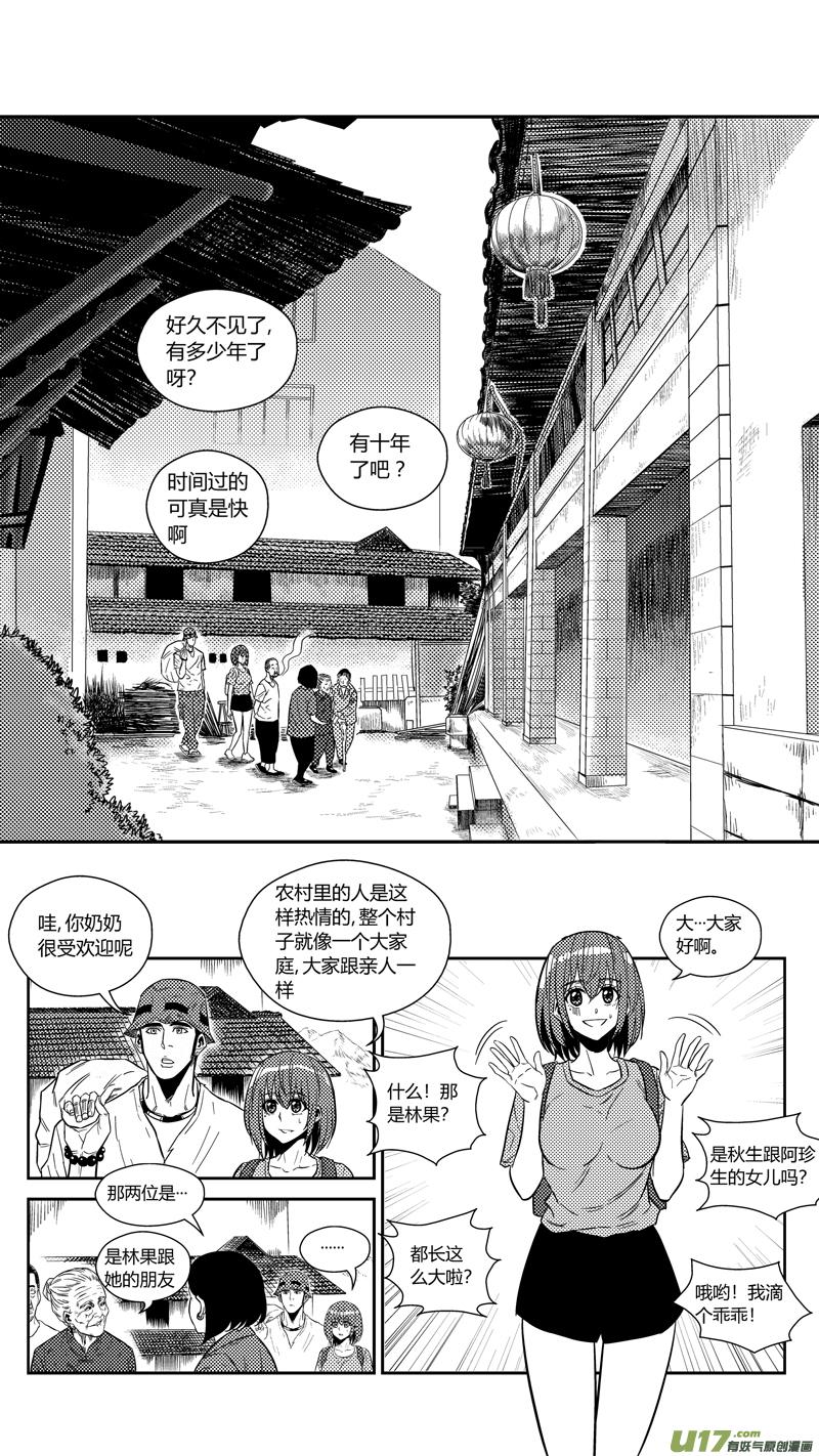 球娘韩漫全集-一百七十五.老家无删减无遮挡章节图片 