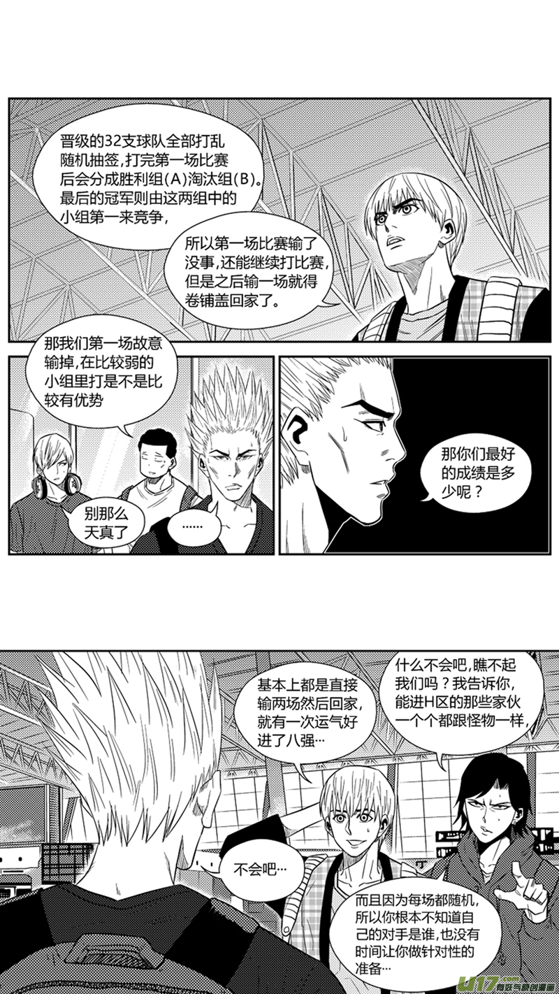 球娘韩漫全集-一百七十六.幻觉？无删减无遮挡章节图片 