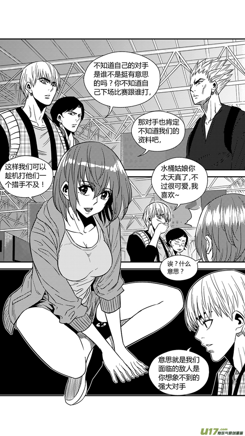 球娘韩漫全集-一百七十六.幻觉？无删减无遮挡章节图片 