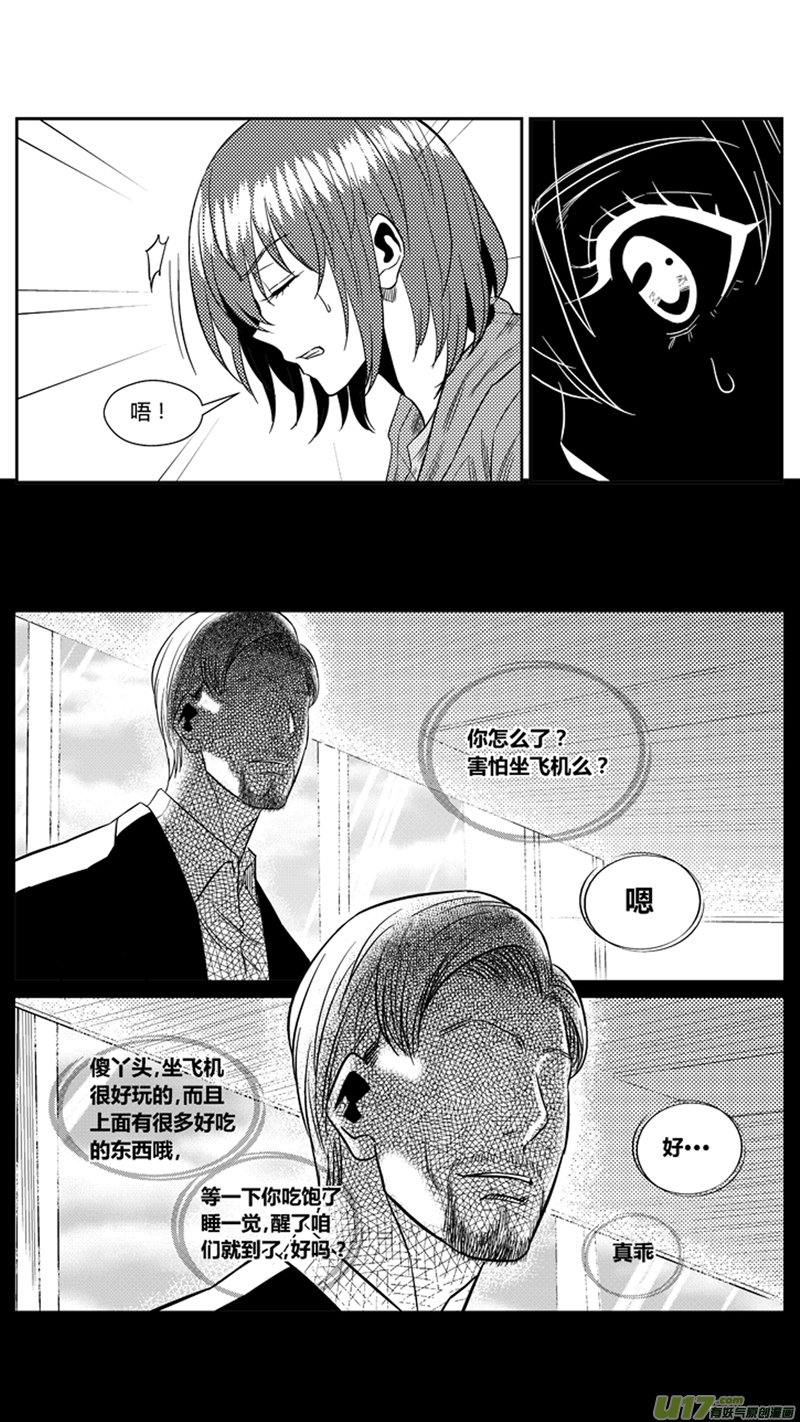 球娘韩漫全集-一百七十六.幻觉？无删减无遮挡章节图片 