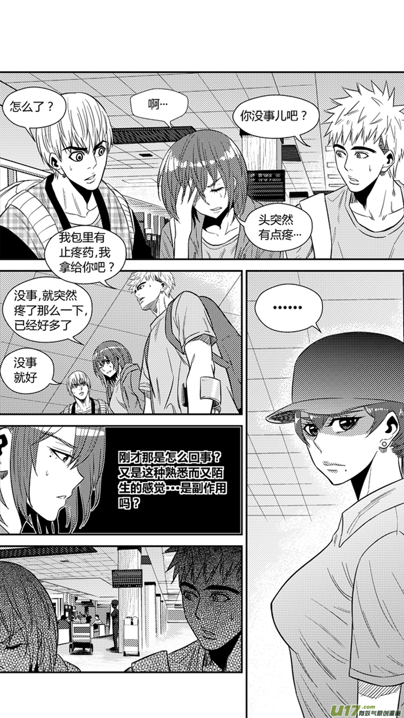 球娘韩漫全集-一百七十六.幻觉？无删减无遮挡章节图片 