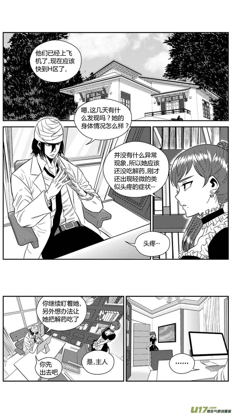 球娘韩漫全集-一百七十六.幻觉？无删减无遮挡章节图片 