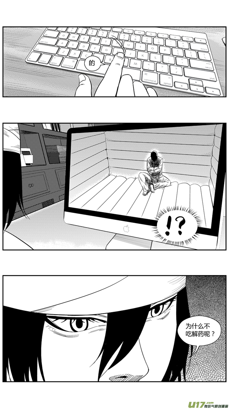 球娘韩漫全集-一百七十六.幻觉？无删减无遮挡章节图片 
