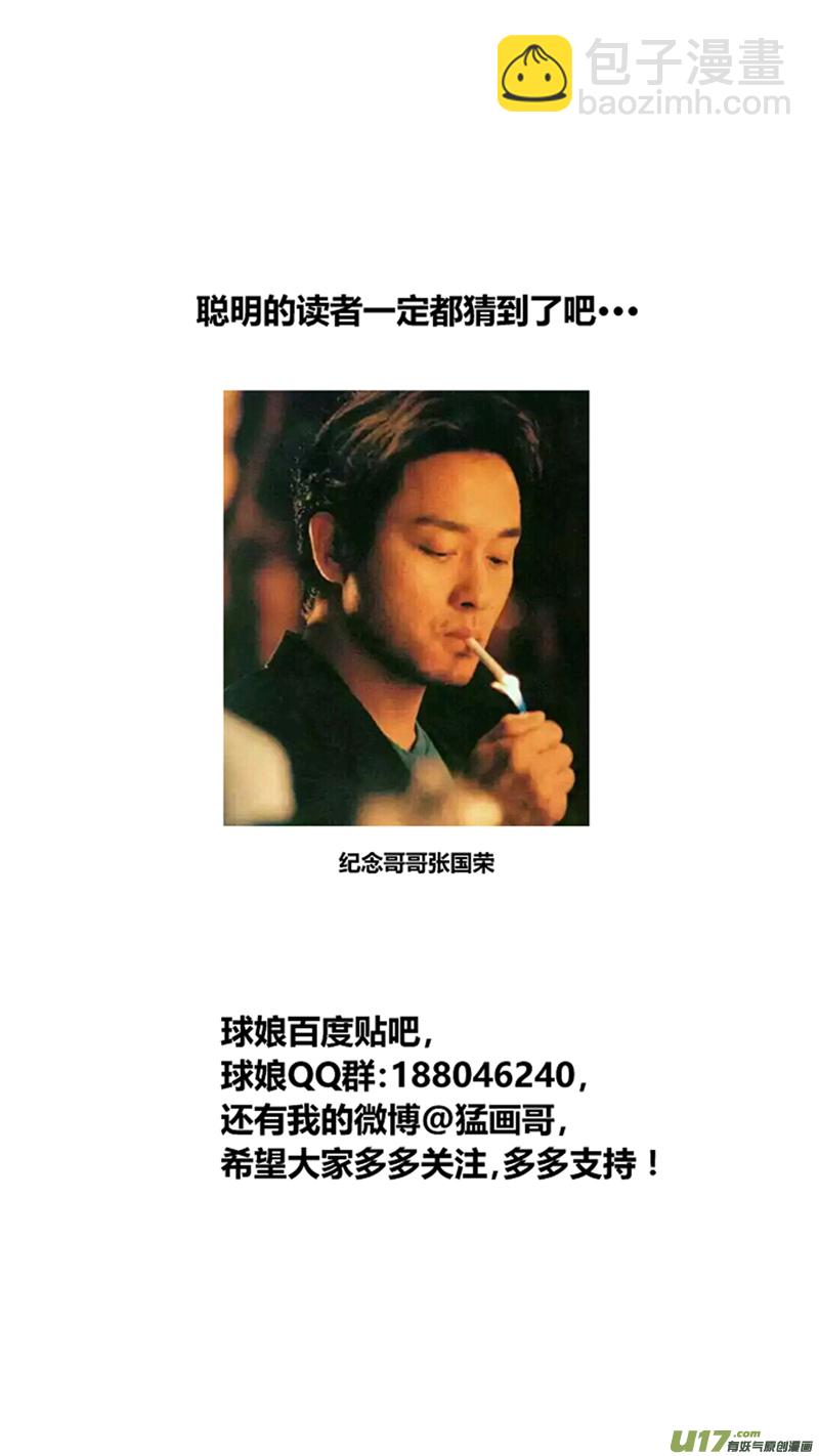 球娘韩漫全集-一百七十六.幻觉？无删减无遮挡章节图片 