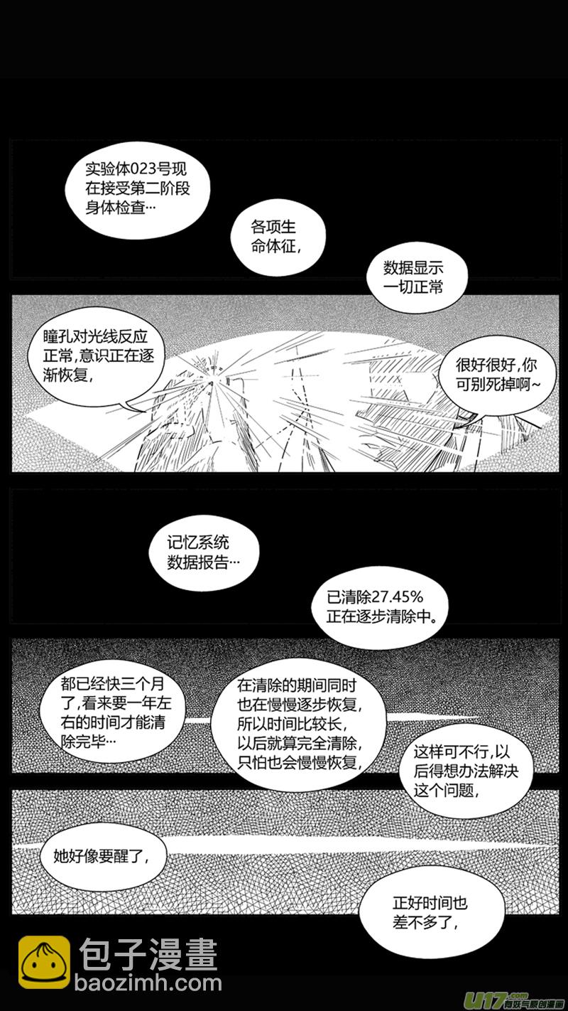 球娘韩漫全集-一百七十六.幻觉？无删减无遮挡章节图片 