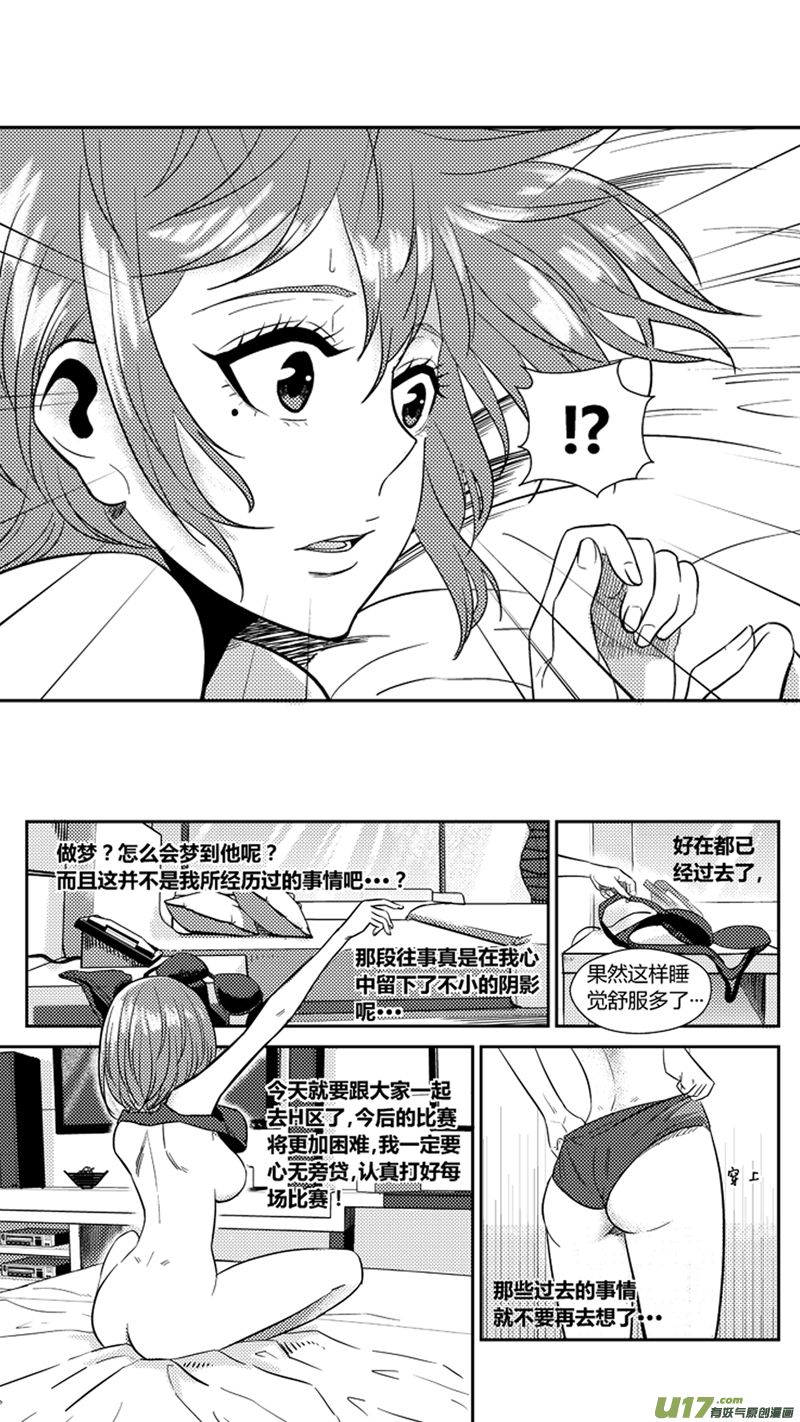 球娘韩漫全集-一百七十六.幻觉？无删减无遮挡章节图片 