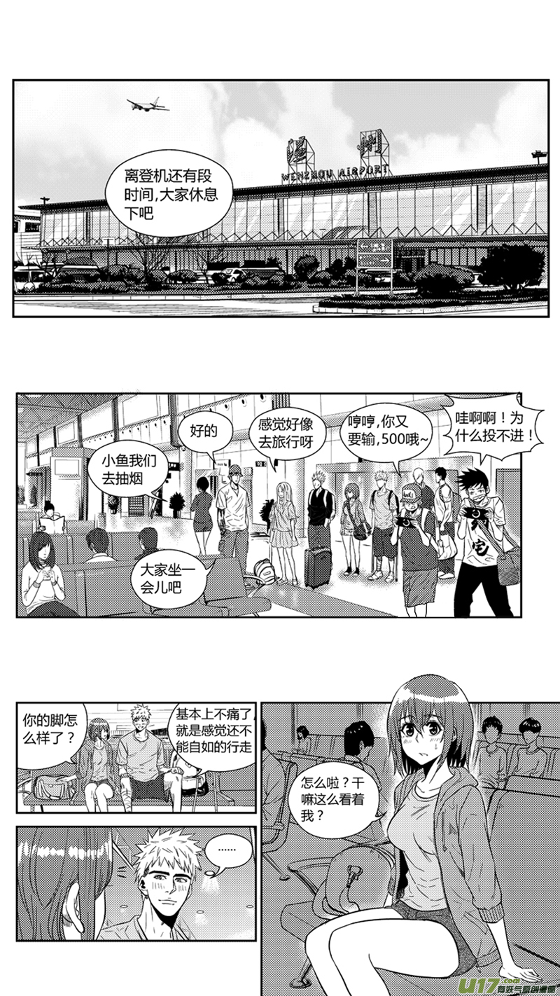 球娘韩漫全集-一百七十六.幻觉？无删减无遮挡章节图片 
