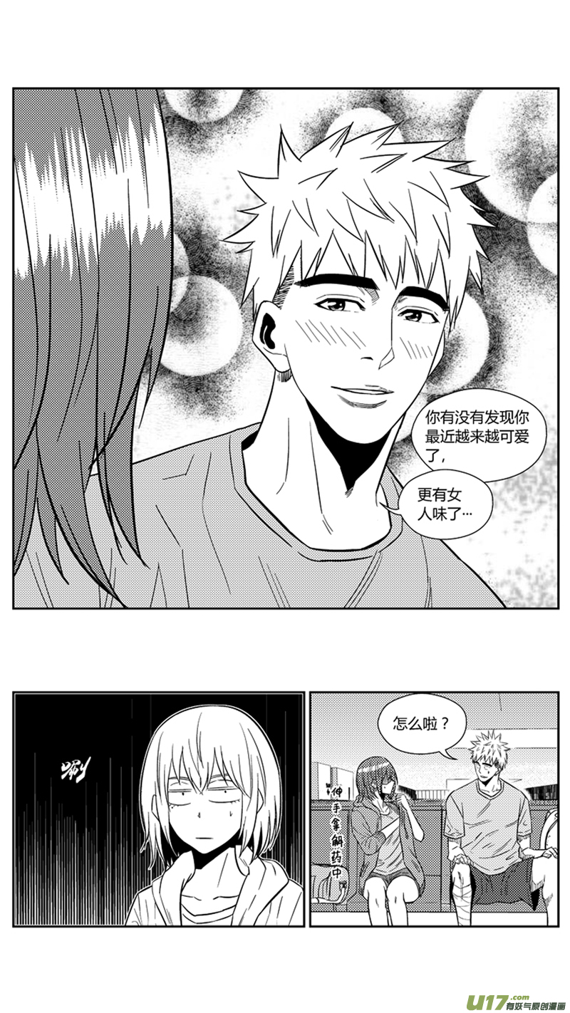 球娘韩漫全集-一百七十六.幻觉？无删减无遮挡章节图片 