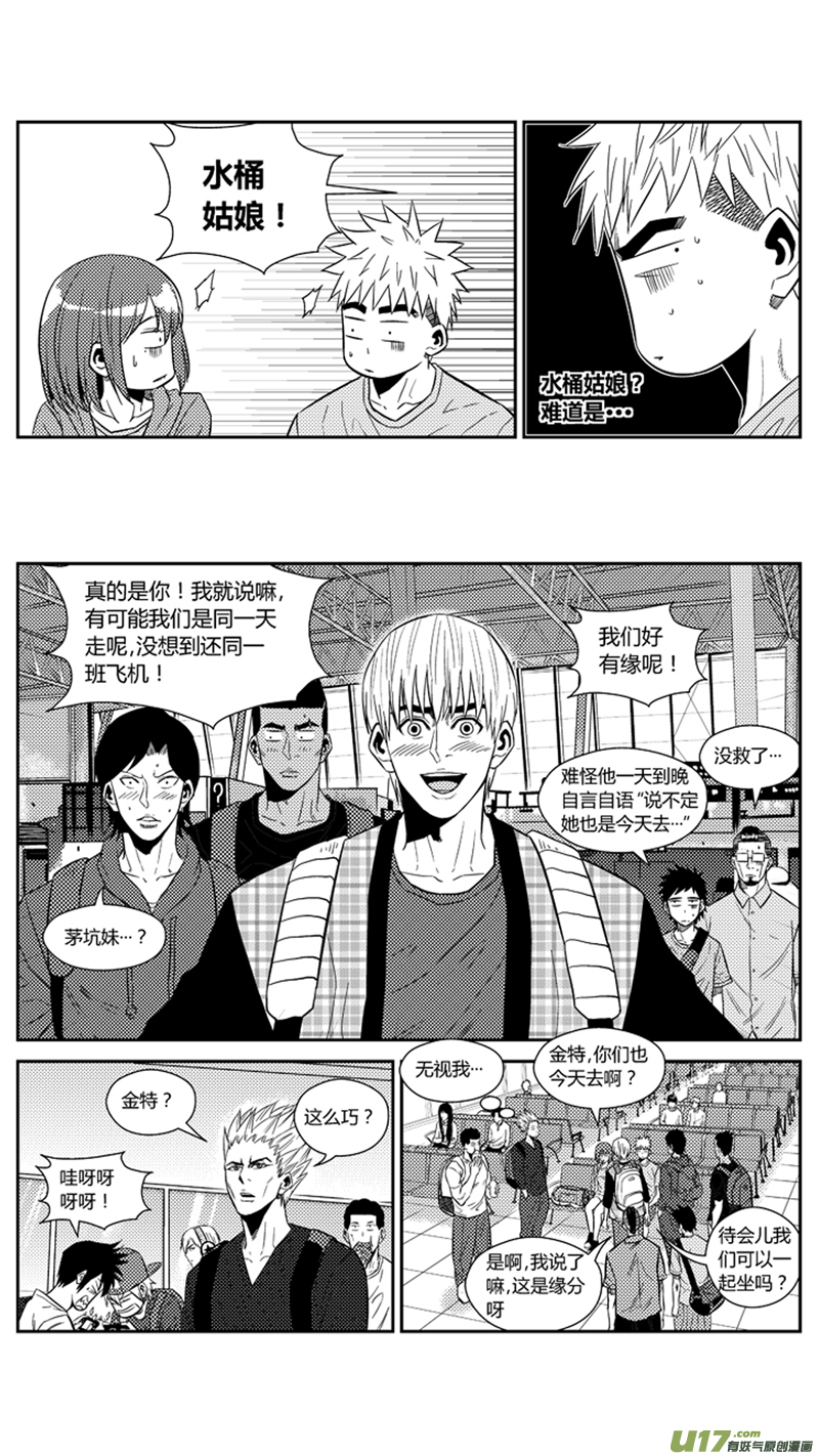 球娘韩漫全集-一百七十六.幻觉？无删减无遮挡章节图片 