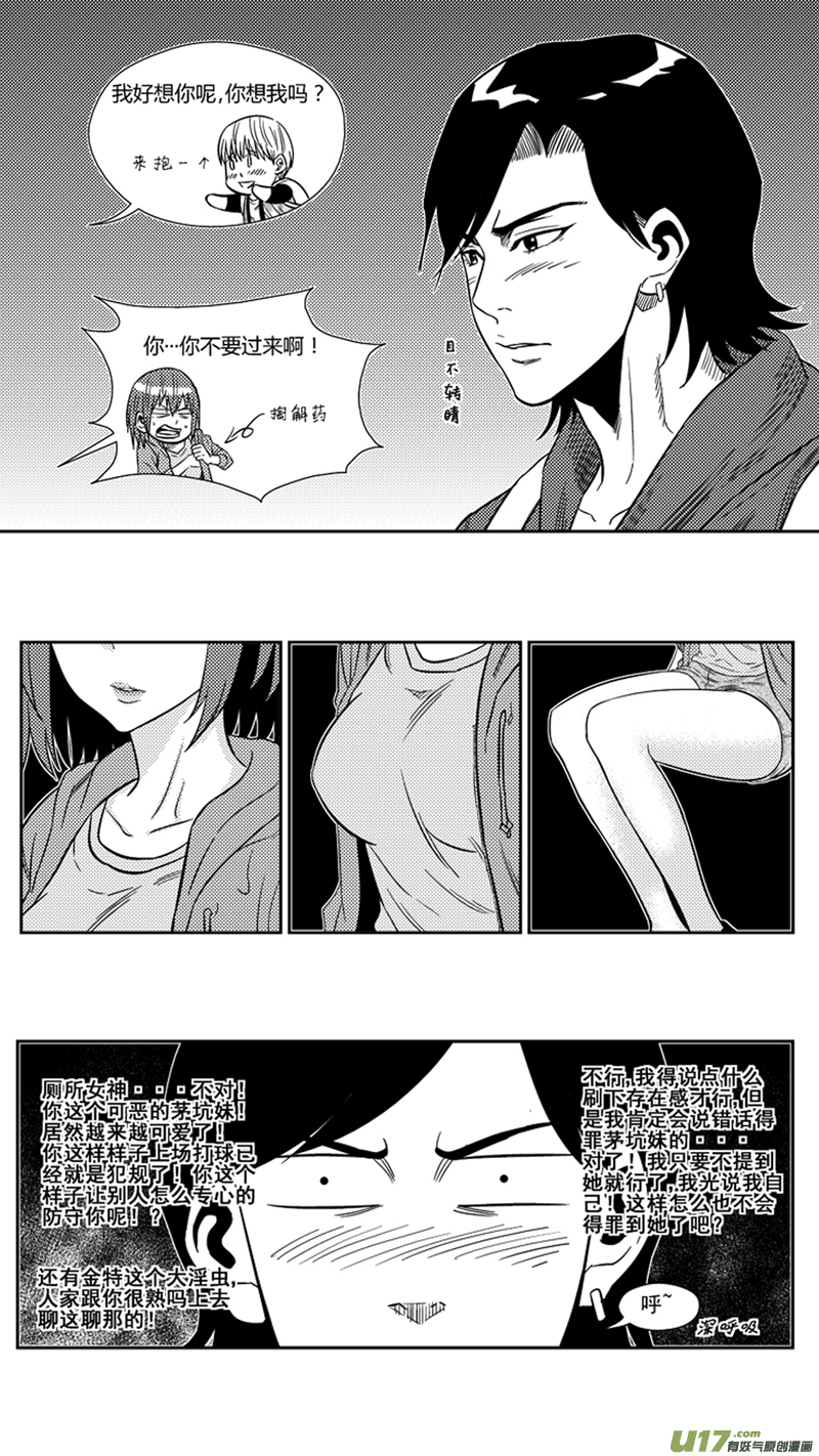 球娘韩漫全集-一百七十六.幻觉？无删减无遮挡章节图片 