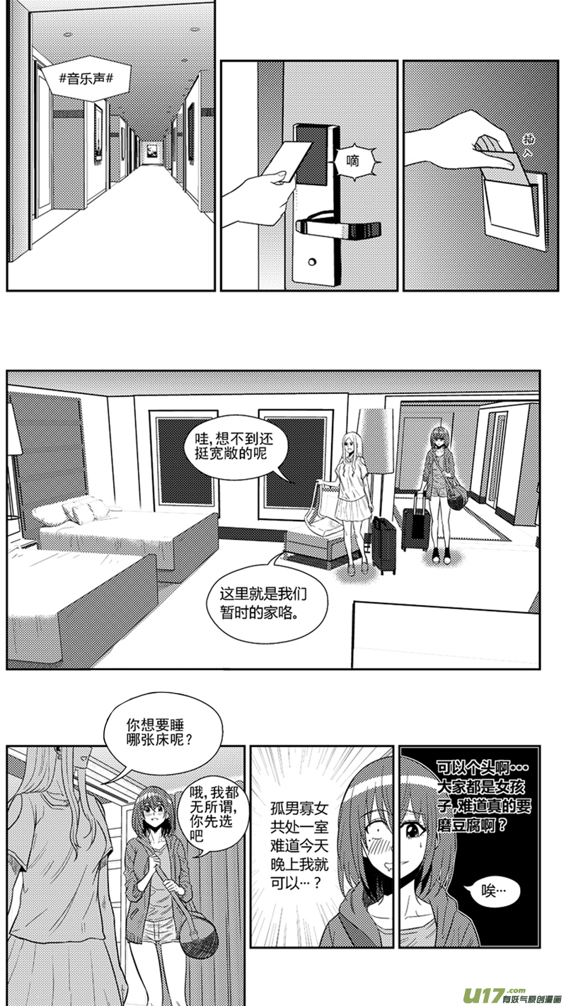 球娘韩漫全集-一百七十七.明刀暗箭无删减无遮挡章节图片 