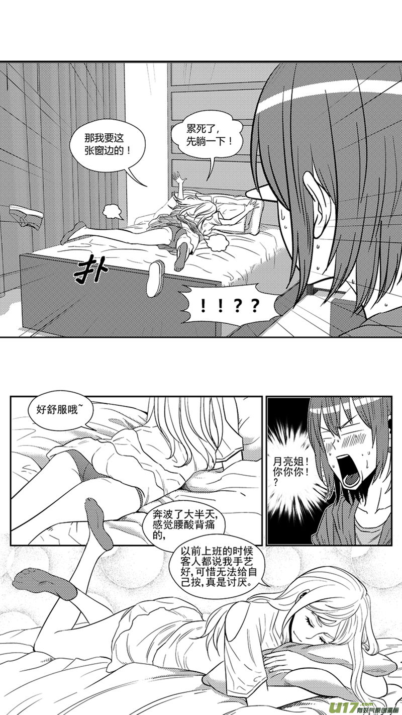 球娘韩漫全集-一百七十七.明刀暗箭无删减无遮挡章节图片 