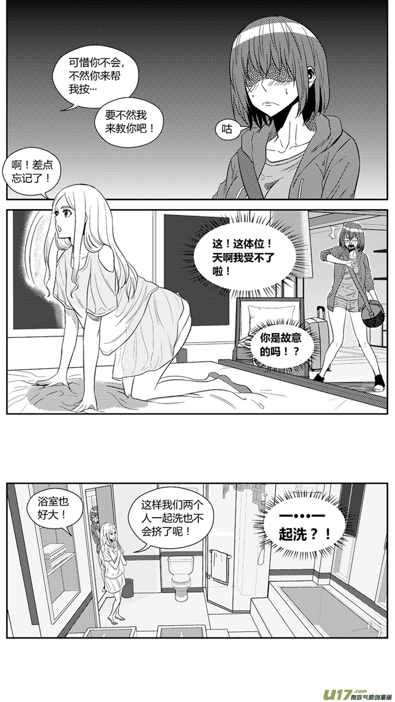 球娘韩漫全集-一百七十七.明刀暗箭无删减无遮挡章节图片 