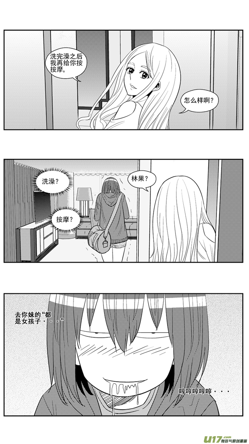 球娘韩漫全集-一百七十七.明刀暗箭无删减无遮挡章节图片 