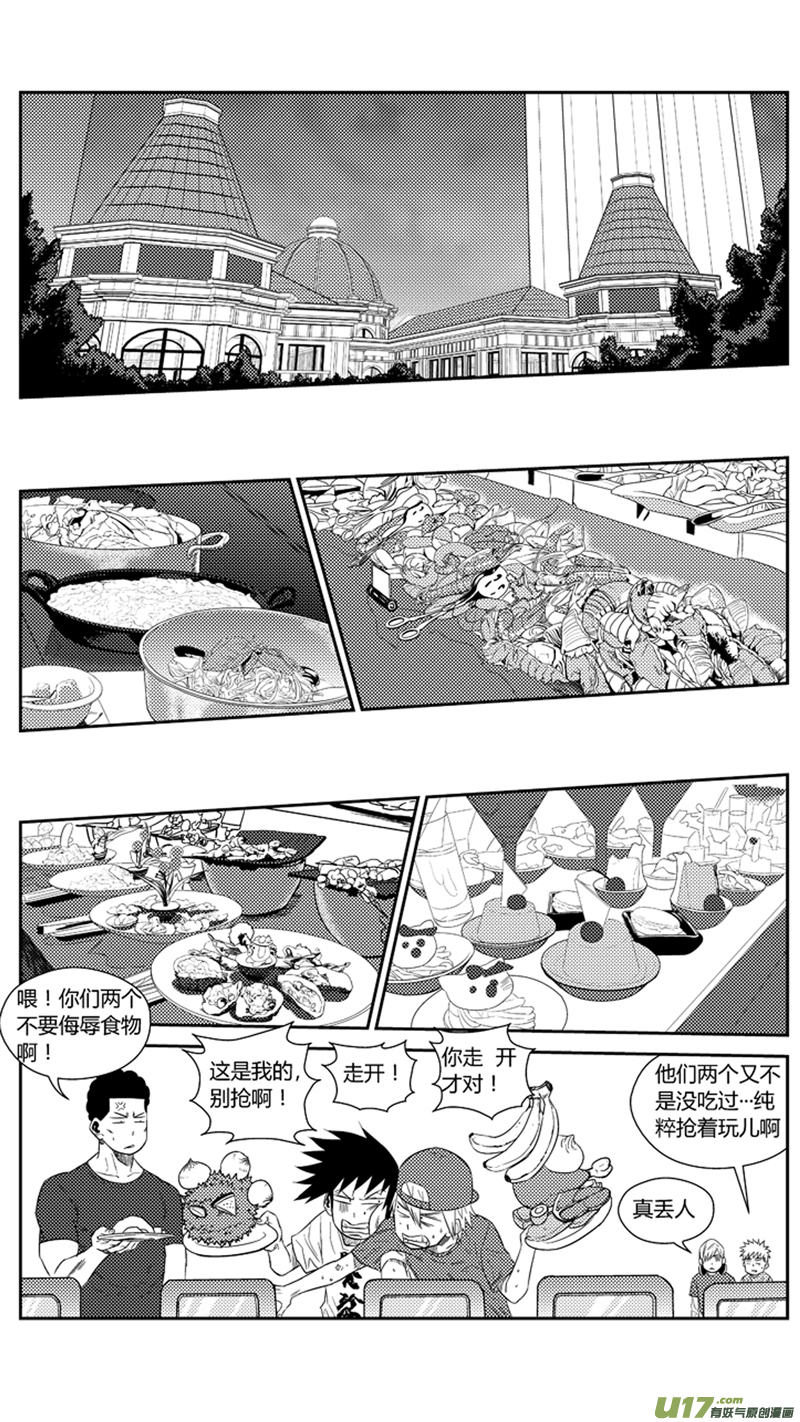 球娘韩漫全集-一百七十七.明刀暗箭无删减无遮挡章节图片 
