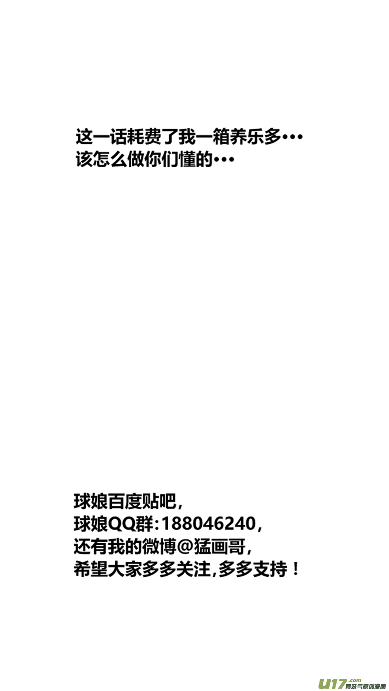 球娘韩漫全集-一百七十八.“鸳鸯”浴无删减无遮挡章节图片 