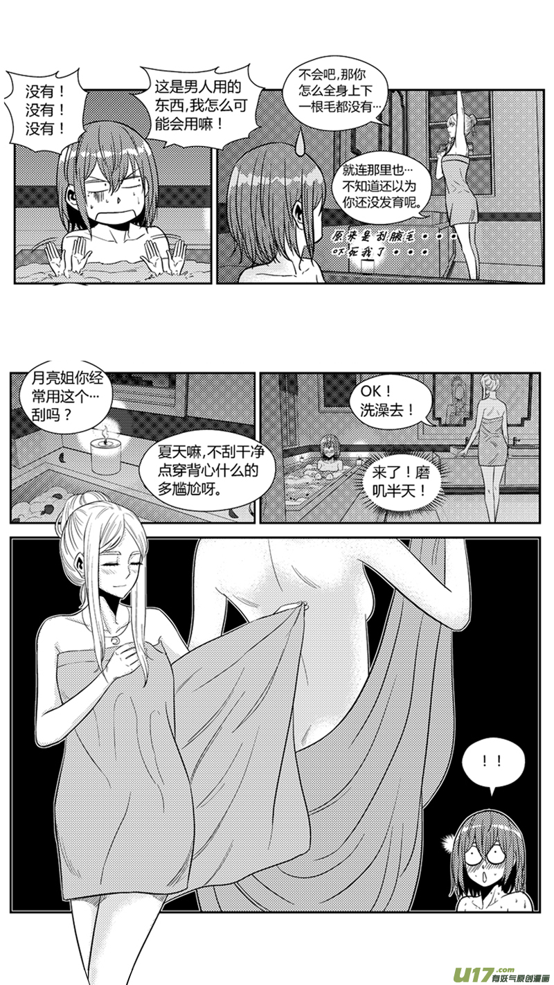 球娘韩漫全集-一百七十八.“鸳鸯”浴无删减无遮挡章节图片 