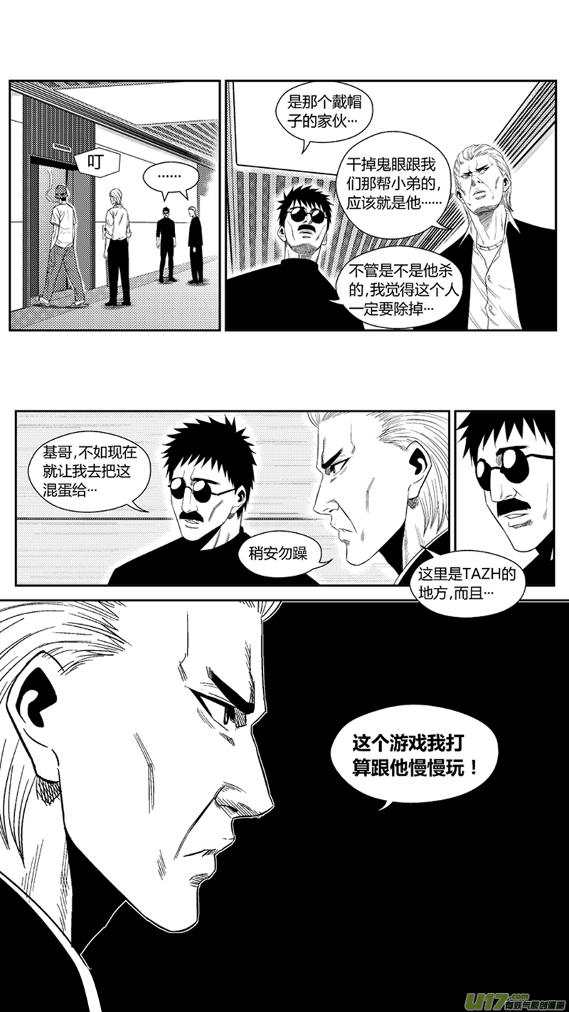 球娘韩漫全集-一百七十九.相会无删减无遮挡章节图片 