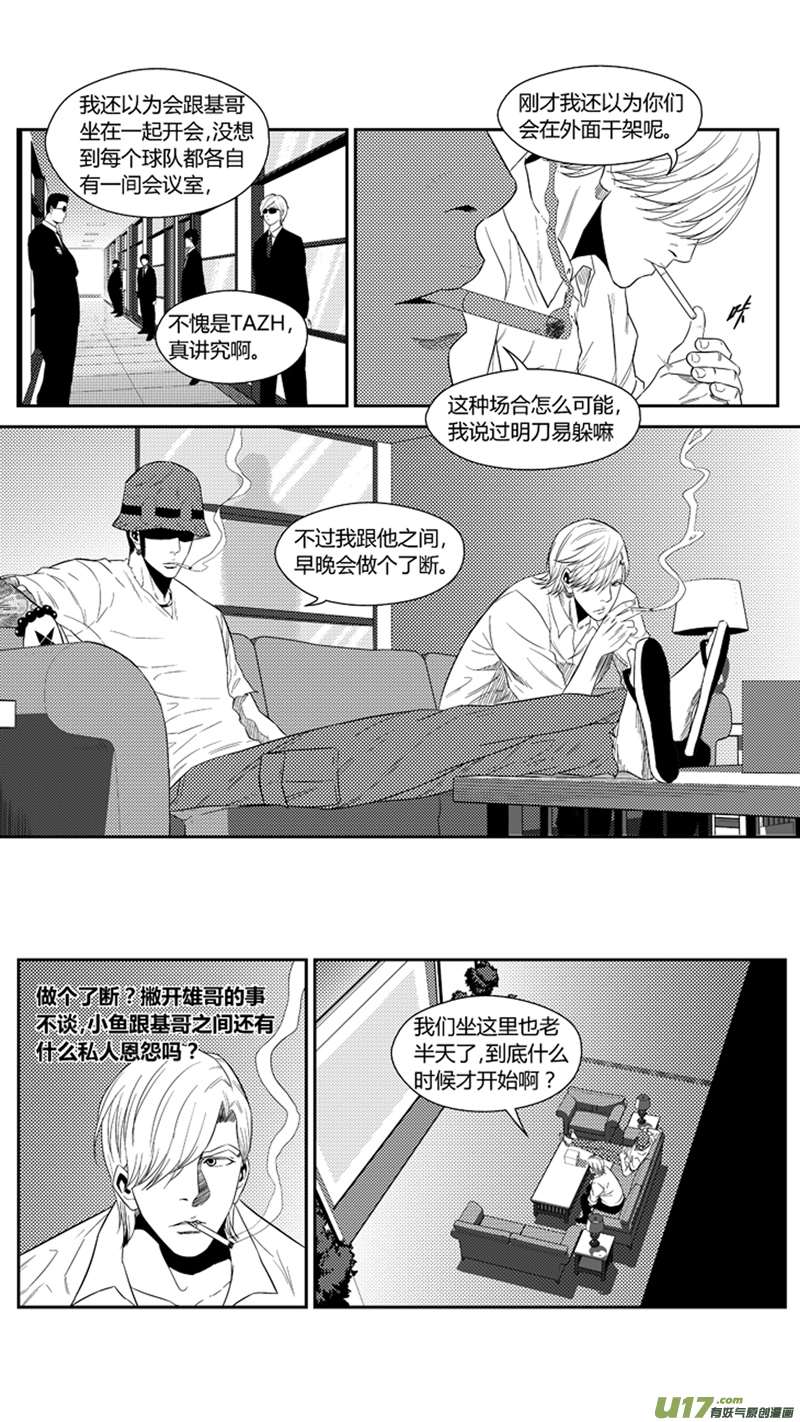球娘韩漫全集-一百七十九.相会无删减无遮挡章节图片 