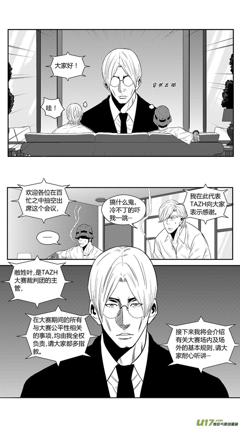 球娘韩漫全集-一百七十九.相会无删减无遮挡章节图片 